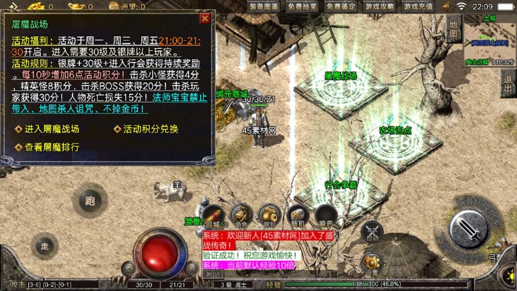 图片[26]-盛战传奇-战神引擎-天龙启动器-眼神插件无授权-176原汁原味复古小极品-商业服务端+安卓端-游戏素材网