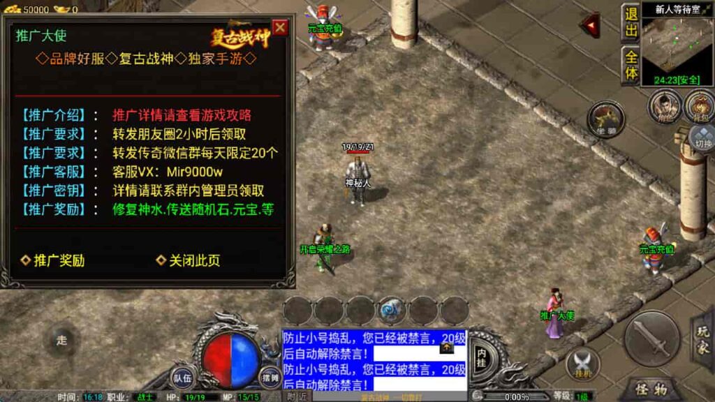 图片[6]-战神引擎-天龙启动器-1.76复古三职业复古战神-盘古插件-WIN系复古商业服务端+安卓-游戏素材网