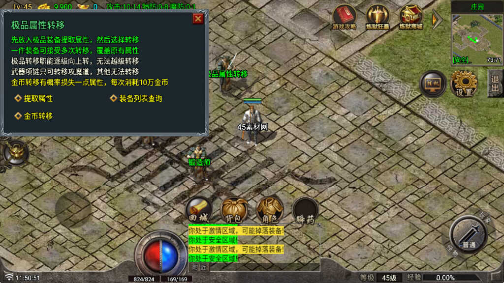 图片[11]-炼狱传奇-战神引擎-天龙启动器-眼神插件无授权-150-170绿色版复古小极品-商业服务端+安卓端-游戏素材网