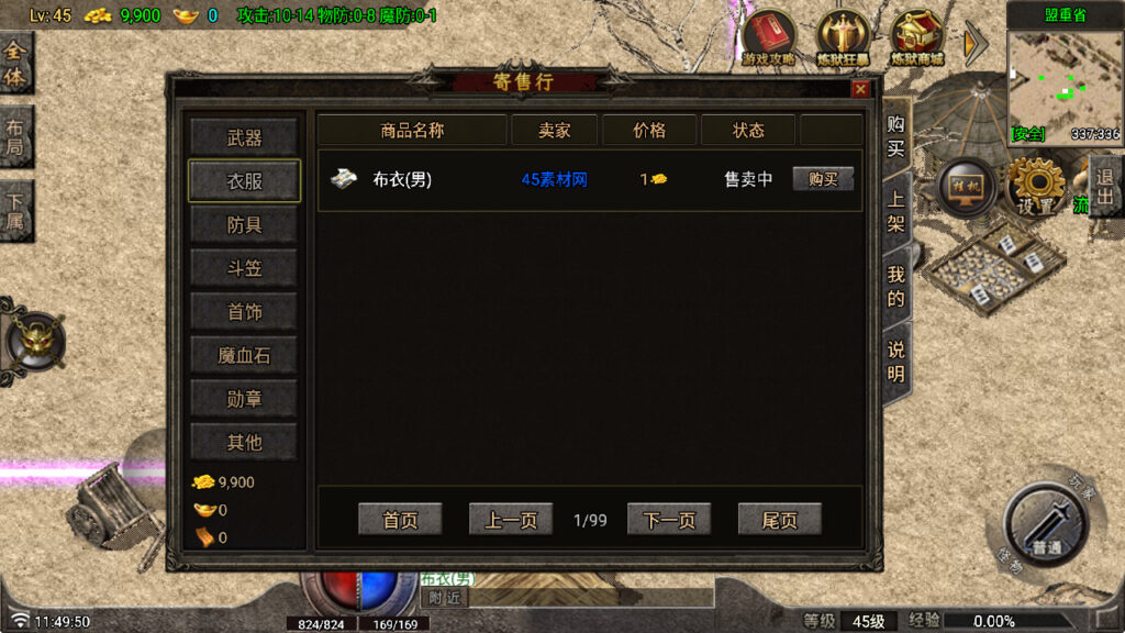 图片[4]-炼狱传奇-战神引擎-天龙启动器-眼神插件无授权-150-170绿色版复古小极品-商业服务端+安卓端-游戏素材网