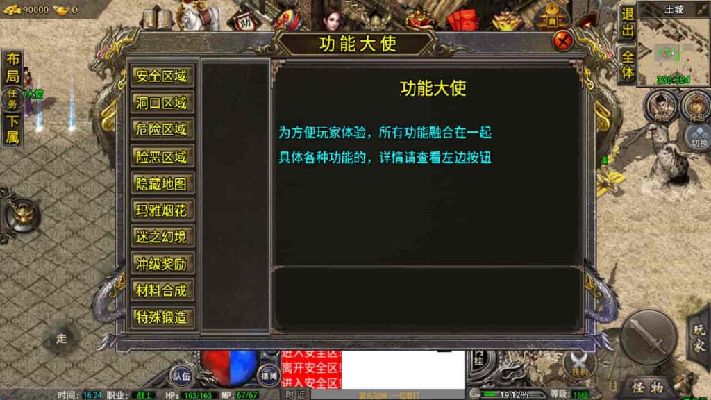 图片[29]-战神引擎-天龙启动器-1.76复古三职业复古战神-盘古插件-WIN系复古商业服务端+安卓-游戏素材网