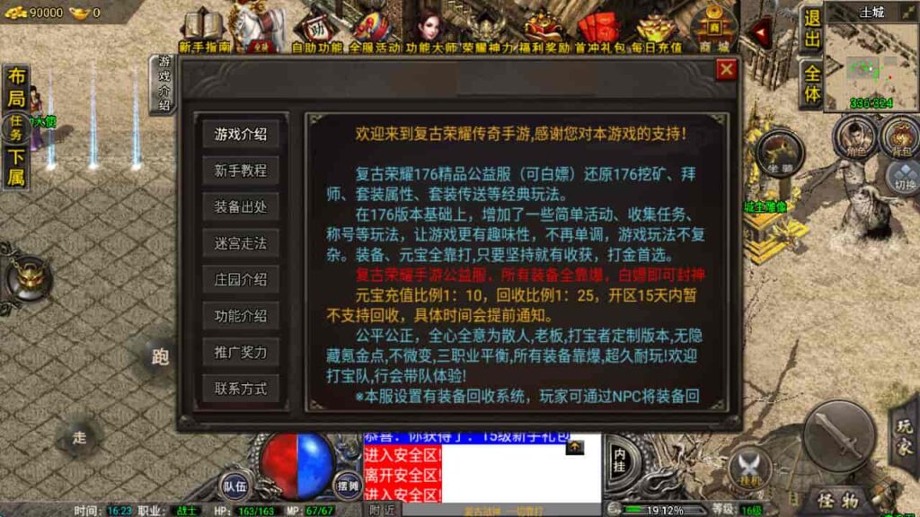 图片[26]-战神引擎-天龙启动器-1.76复古三职业复古战神-盘古插件-WIN系复古商业服务端+安卓-游戏素材网