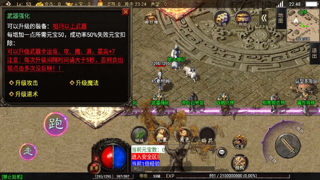 图片[11]-创世卧龙-战神引擎-天龙启动器-盘古插件-WIN系复古商业服务端+安卓-游戏素材网