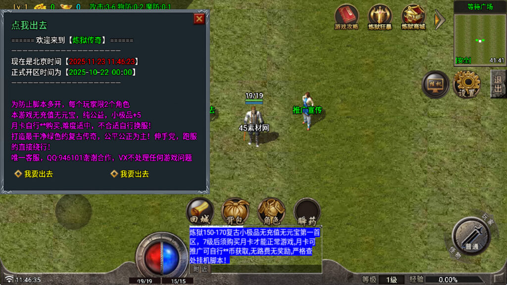 图片[3]-炼狱传奇-战神引擎-天龙启动器-眼神插件无授权-150-170绿色版复古小极品-商业服务端+安卓端-游戏素材网