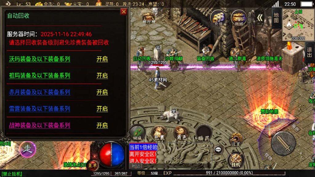 图片[27]-创世卧龙-战神引擎-天龙启动器-盘古插件-WIN系复古商业服务端+安卓-游戏素材网