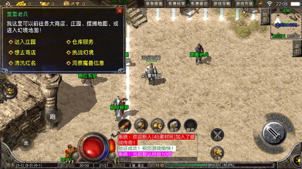 图片[18]-盛战传奇-战神引擎-天龙启动器-眼神插件无授权-176原汁原味复古小极品-商业服务端+安卓端-游戏素材网