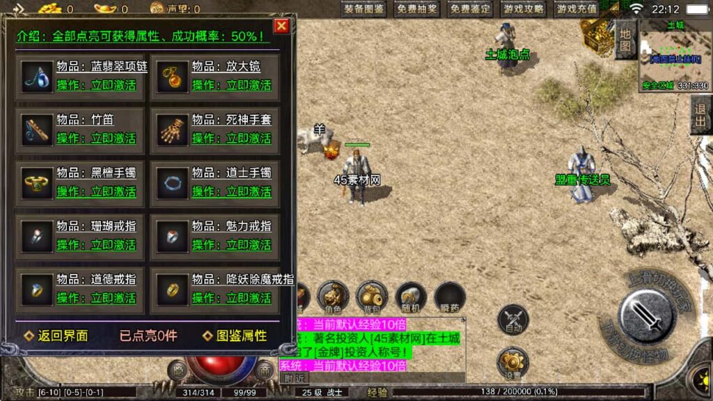 图片[42]-盛战传奇-战神引擎-天龙启动器-眼神插件无授权-176原汁原味复古小极品-商业服务端+安卓端-游戏素材网