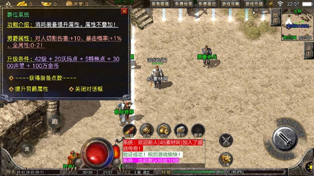 图片[14]-盛战传奇-战神引擎-天龙启动器-眼神插件无授权-176原汁原味复古小极品-商业服务端+安卓端-游戏素材网