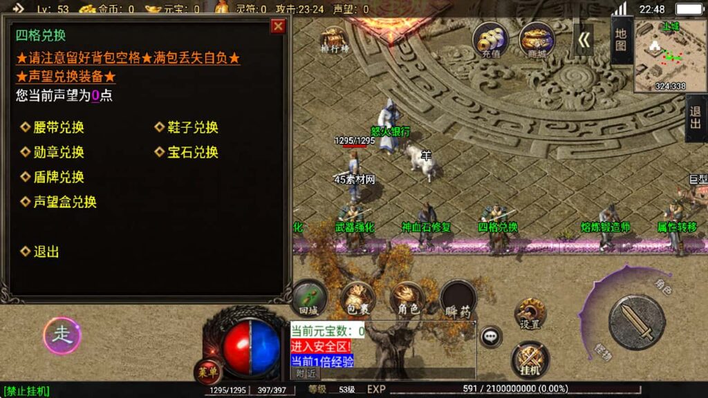 图片[10]-创世卧龙-战神引擎-天龙启动器-盘古插件-WIN系复古商业服务端+安卓-游戏素材网