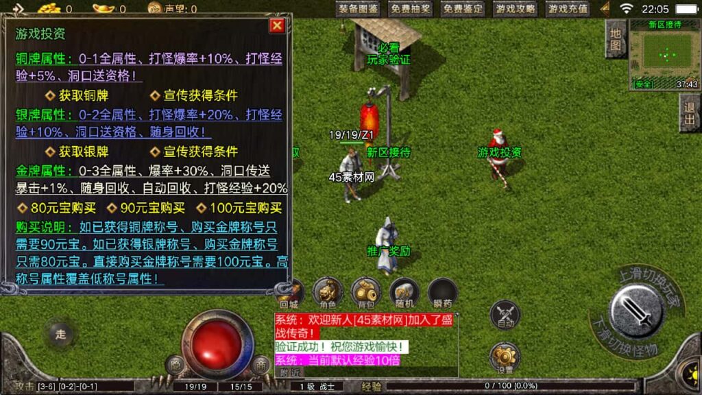 图片[4]-盛战传奇-战神引擎-天龙启动器-眼神插件无授权-176原汁原味复古小极品-商业服务端+安卓端-游戏素材网