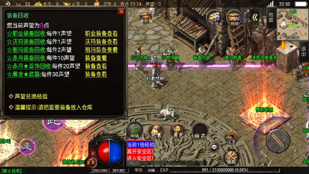 图片[29]-创世卧龙-战神引擎-天龙启动器-盘古插件-WIN系复古商业服务端+安卓-游戏素材网