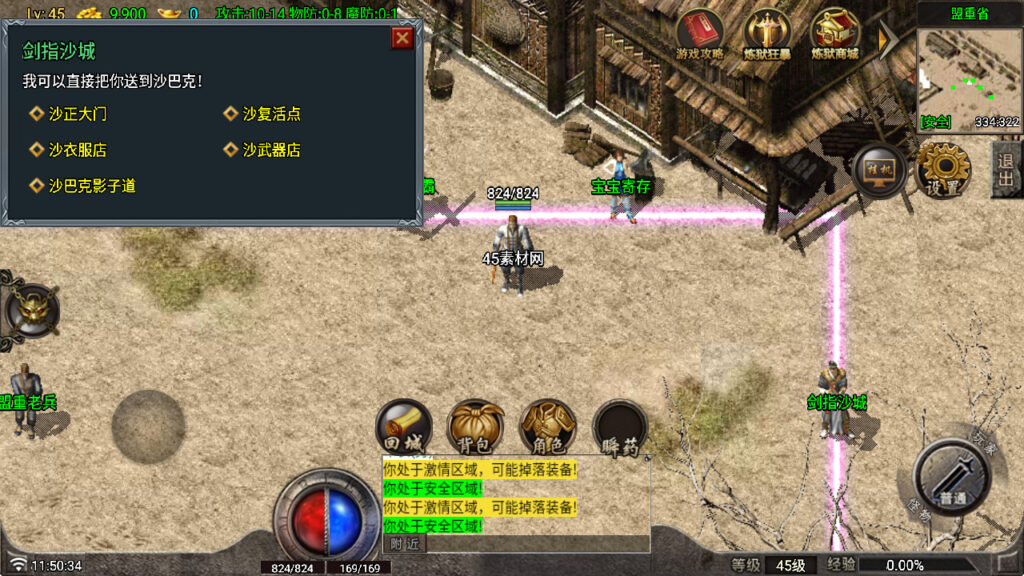 图片[9]-炼狱传奇-战神引擎-天龙启动器-眼神插件无授权-150-170绿色版复古小极品-商业服务端+安卓端-游戏素材网