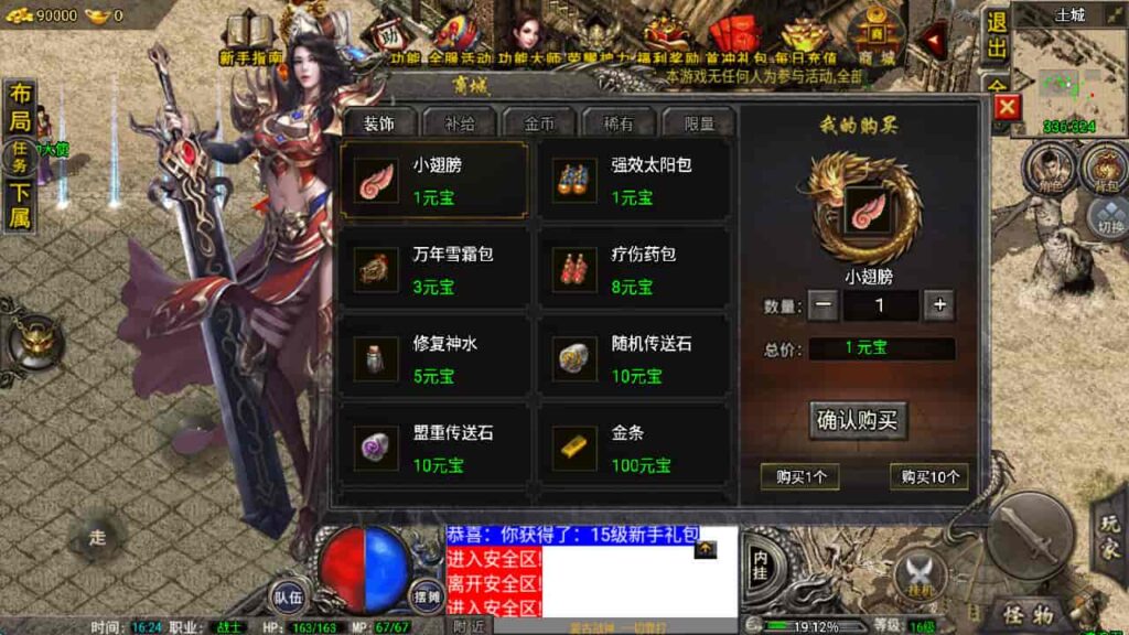 图片[32]-战神引擎-天龙启动器-1.76复古三职业复古战神-盘古插件-WIN系复古商业服务端+安卓-游戏素材网