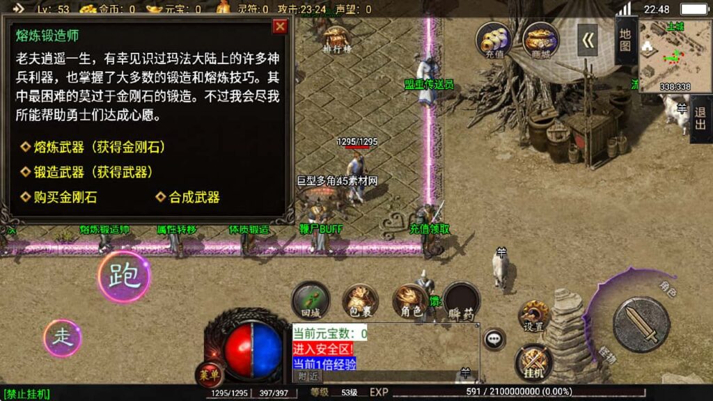 图片[9]-创世卧龙-战神引擎-天龙启动器-盘古插件-WIN系复古商业服务端+安卓-游戏素材网