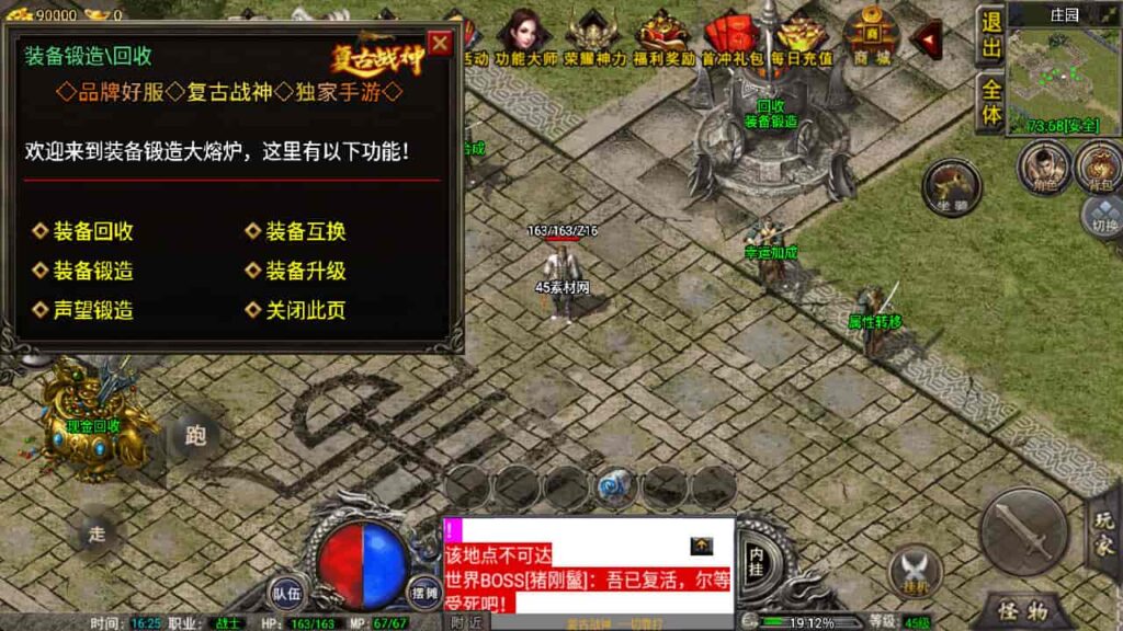 图片[37]-战神引擎-天龙启动器-1.76复古三职业复古战神-盘古插件-WIN系复古商业服务端+安卓-游戏素材网