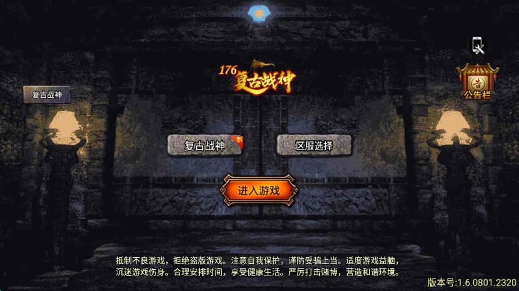 战神引擎-天龙启动器-1.76复古三职业复古战神-盘古插件-WIN系复古商业服务端+安卓-游戏素材网