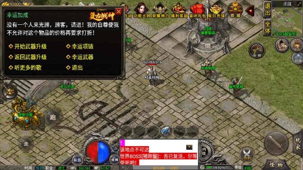 图片[35]-战神引擎-天龙启动器-1.76复古三职业复古战神-盘古插件-WIN系复古商业服务端+安卓-游戏素材网