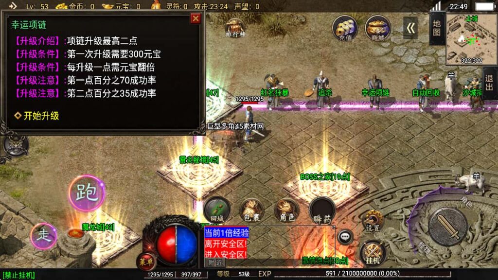 图片[26]-创世卧龙-战神引擎-天龙启动器-盘古插件-WIN系复古商业服务端+安卓-游戏素材网