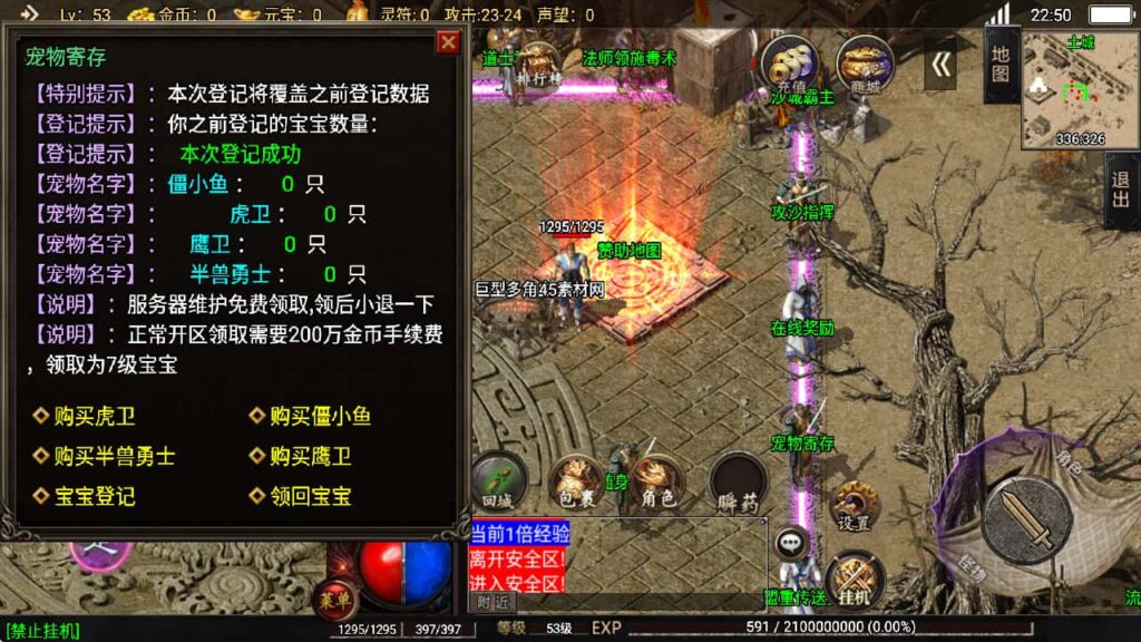 图片[36]-创世卧龙-战神引擎-天龙启动器-盘古插件-WIN系复古商业服务端+安卓-游戏素材网