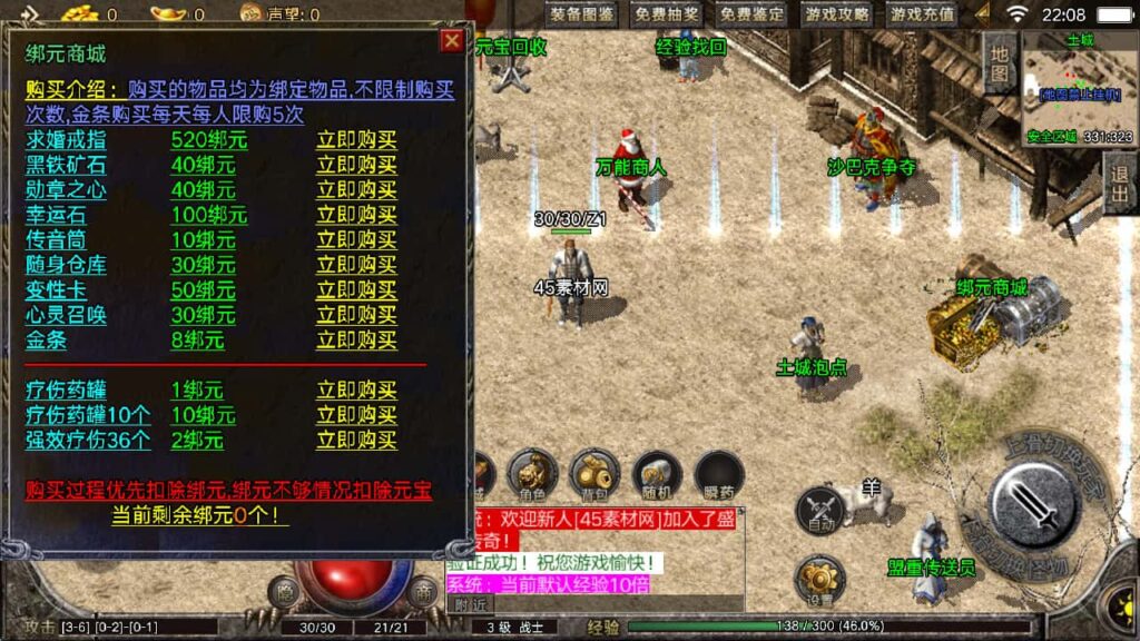 图片[25]-盛战传奇-战神引擎-天龙启动器-眼神插件无授权-176原汁原味复古小极品-商业服务端+安卓端-游戏素材网