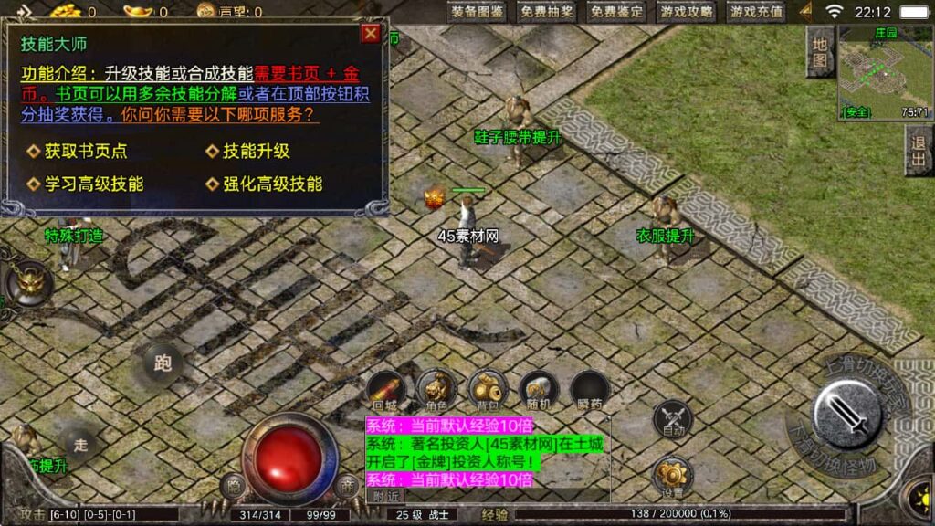 图片[37]-盛战传奇-战神引擎-天龙启动器-眼神插件无授权-176原汁原味复古小极品-商业服务端+安卓端-游戏素材网