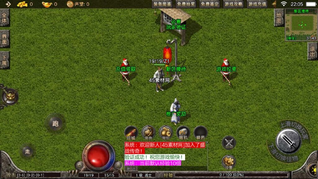 图片[3]-盛战传奇-战神引擎-天龙启动器-眼神插件无授权-176原汁原味复古小极品-商业服务端+安卓端-游戏素材网