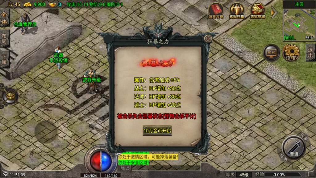 图片[16]-炼狱传奇-战神引擎-天龙启动器-眼神插件无授权-150-170绿色版复古小极品-商业服务端+安卓端-游戏素材网