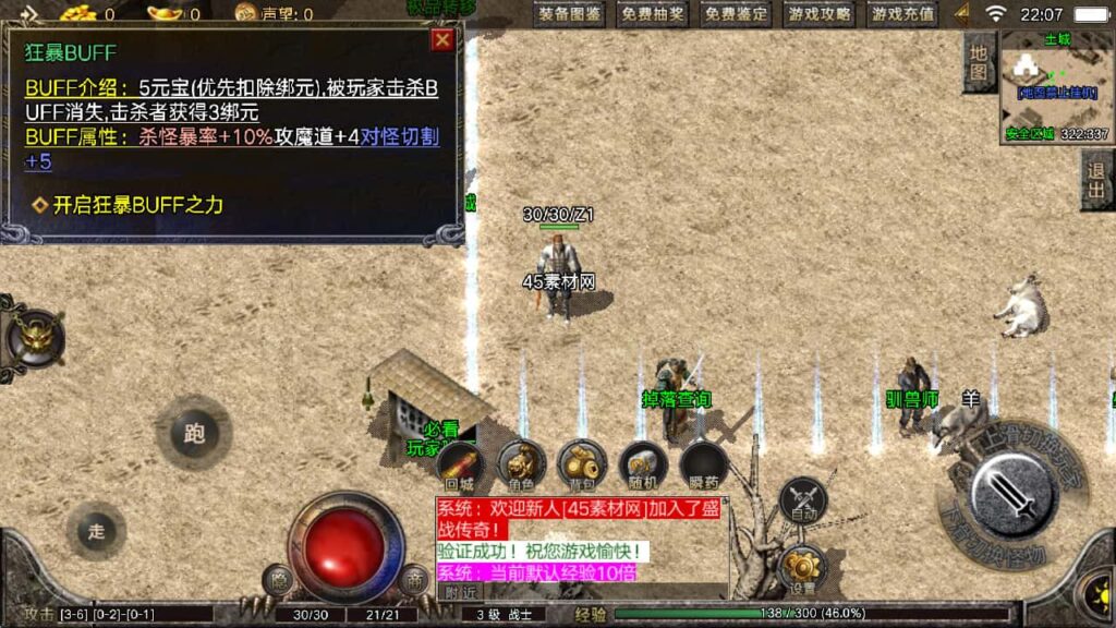 图片[12]-盛战传奇-战神引擎-天龙启动器-眼神插件无授权-176原汁原味复古小极品-商业服务端+安卓端-游戏素材网