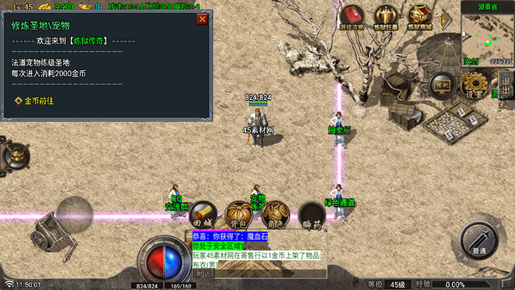 图片[6]-炼狱传奇-战神引擎-天龙启动器-眼神插件无授权-150-170绿色版复古小极品-商业服务端+安卓端-游戏素材网