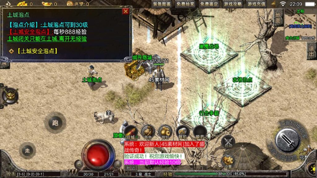 图片[29]-盛战传奇-战神引擎-天龙启动器-眼神插件无授权-176原汁原味复古小极品-商业服务端+安卓端-游戏素材网