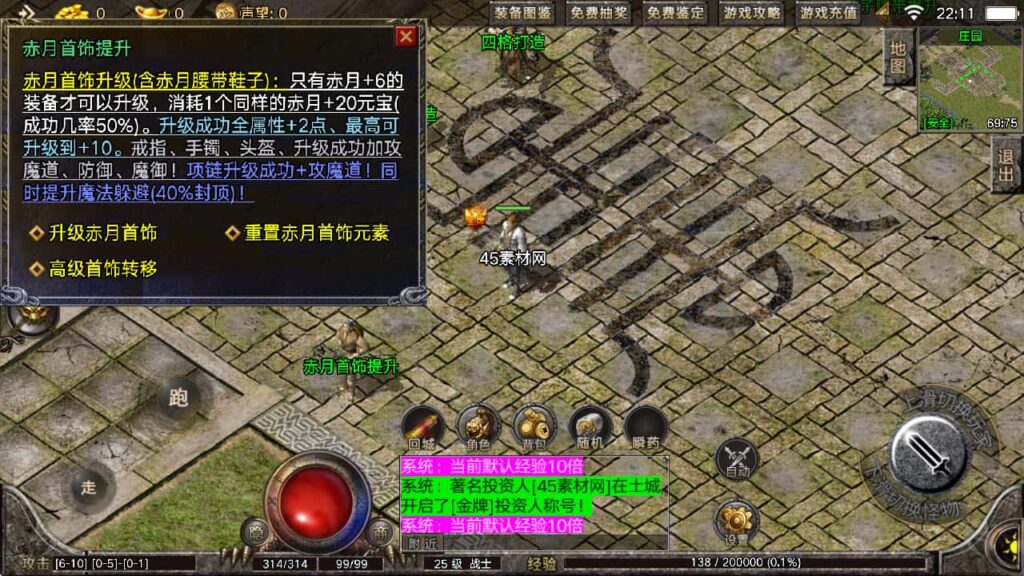 图片[31]-盛战传奇-战神引擎-天龙启动器-眼神插件无授权-176原汁原味复古小极品-商业服务端+安卓端-游戏素材网