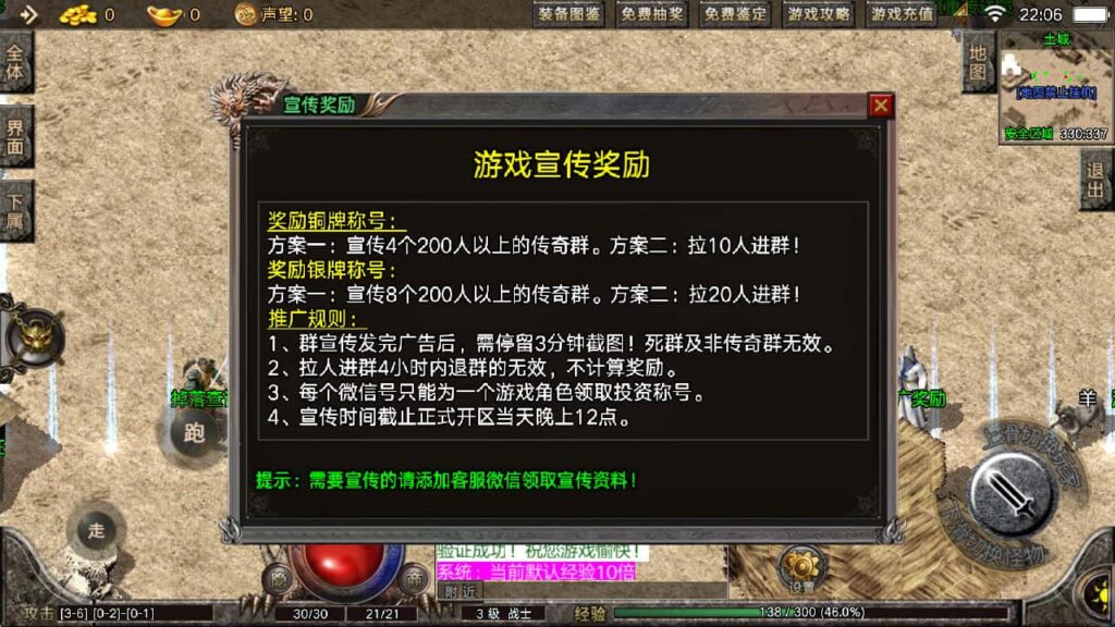 图片[7]-盛战传奇-战神引擎-天龙启动器-眼神插件无授权-176原汁原味复古小极品-商业服务端+安卓端-游戏素材网