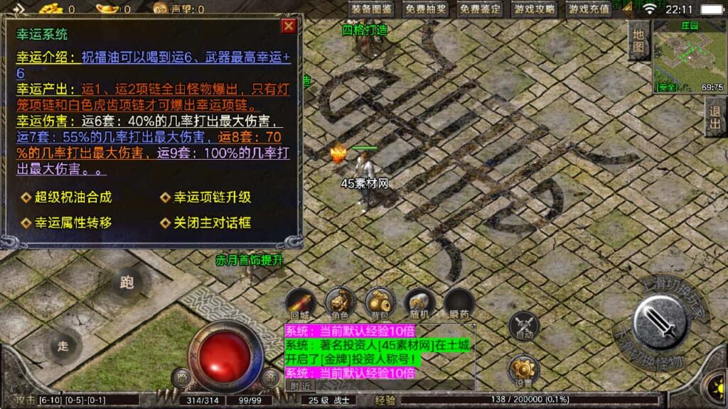 图片[33]-盛战传奇-战神引擎-天龙启动器-眼神插件无授权-176原汁原味复古小极品-商业服务端+安卓端-游戏素材网