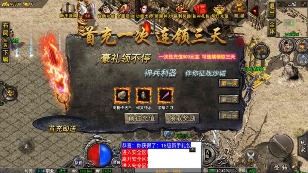 图片[31]-战神引擎-天龙启动器-1.76复古三职业复古战神-盘古插件-WIN系复古商业服务端+安卓-游戏素材网