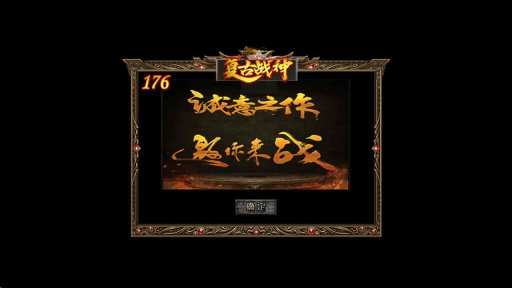 图片[4]-战神引擎-天龙启动器-1.76复古三职业复古战神-盘古插件-WIN系复古商业服务端+安卓-游戏素材网