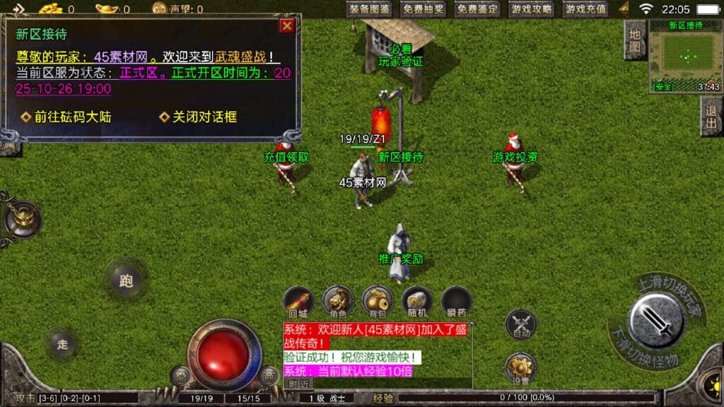 图片[6]-盛战传奇-战神引擎-天龙启动器-眼神插件无授权-176原汁原味复古小极品-商业服务端+安卓端-游戏素材网