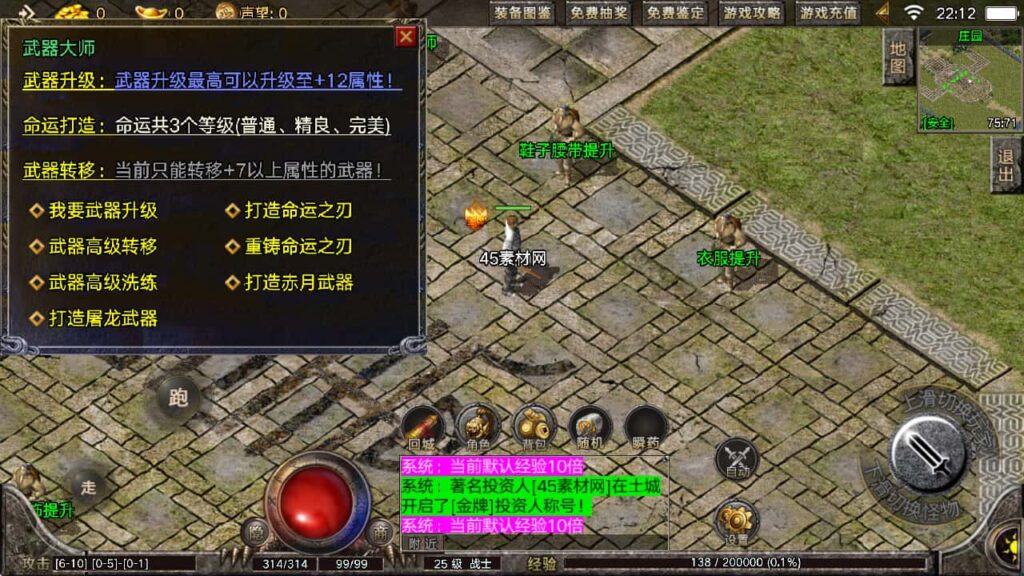 图片[36]-盛战传奇-战神引擎-天龙启动器-眼神插件无授权-176原汁原味复古小极品-商业服务端+安卓端-游戏素材网