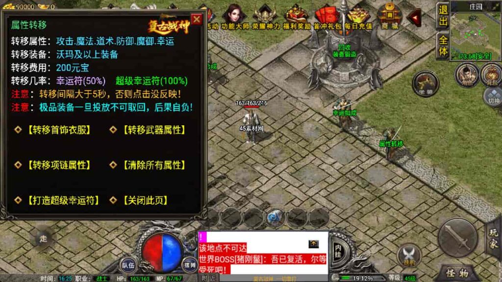 图片[36]-战神引擎-天龙启动器-1.76复古三职业复古战神-盘古插件-WIN系复古商业服务端+安卓-游戏素材网