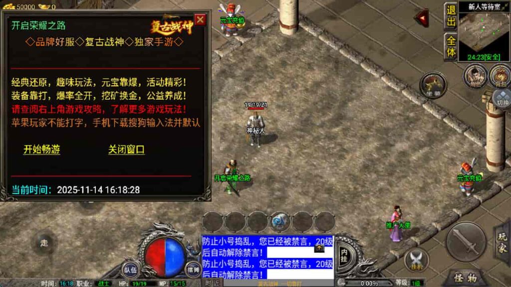 图片[5]-战神引擎-天龙启动器-1.76复古三职业复古战神-盘古插件-WIN系复古商业服务端+安卓-游戏素材网