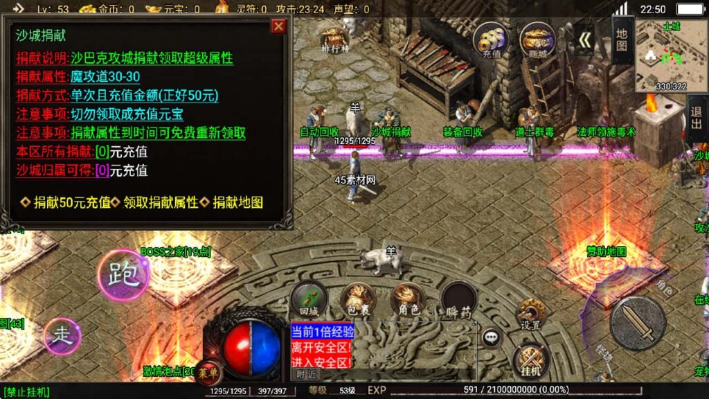 图片[28]-创世卧龙-战神引擎-天龙启动器-盘古插件-WIN系复古商业服务端+安卓-游戏素材网