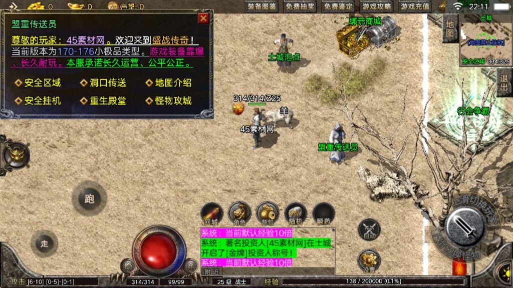 图片[30]-盛战传奇-战神引擎-天龙启动器-眼神插件无授权-176原汁原味复古小极品-商业服务端+安卓端-游戏素材网