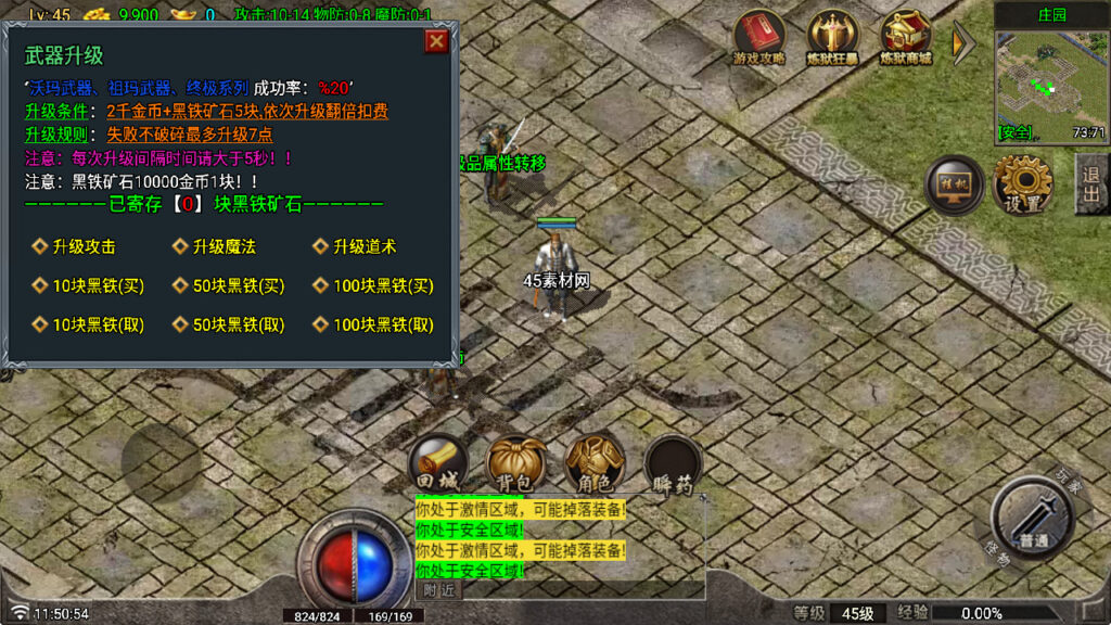 图片[12]-炼狱传奇-战神引擎-天龙启动器-眼神插件无授权-150-170绿色版复古小极品-商业服务端+安卓端-游戏素材网