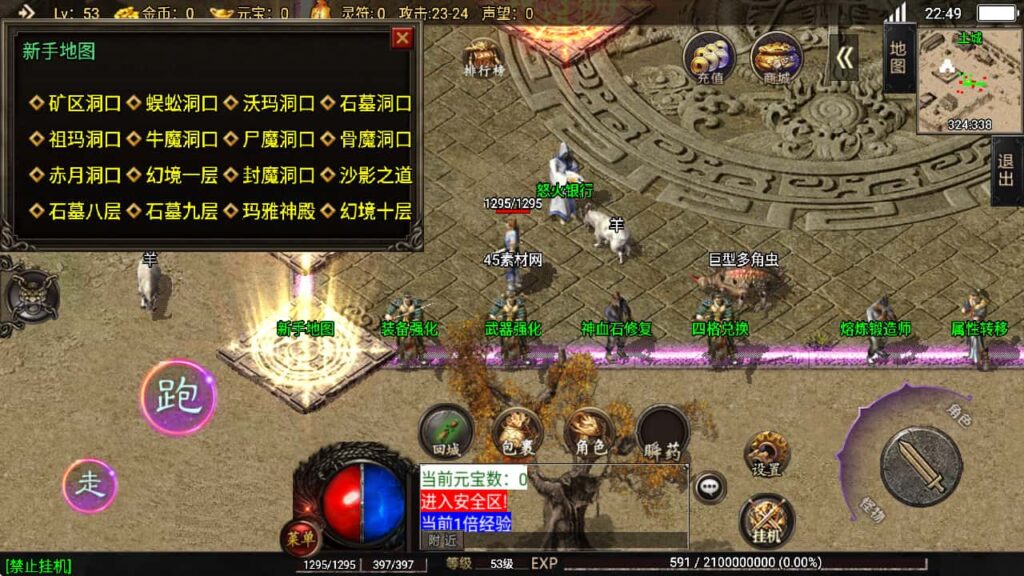 图片[13]-创世卧龙-战神引擎-天龙启动器-盘古插件-WIN系复古商业服务端+安卓-游戏素材网