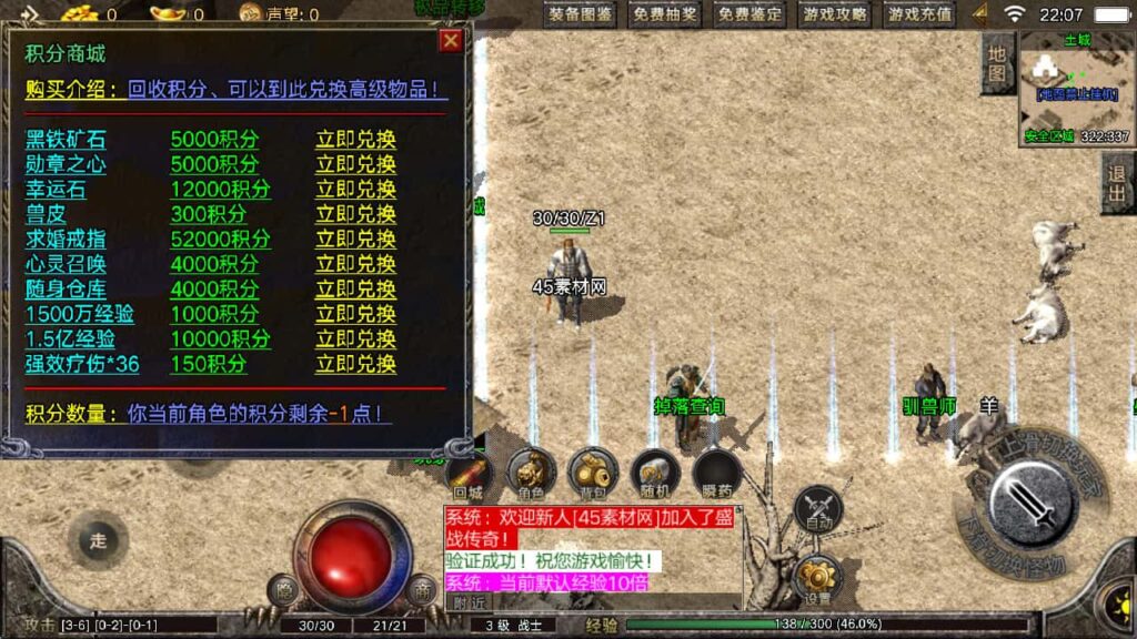 图片[11]-盛战传奇-战神引擎-天龙启动器-眼神插件无授权-176原汁原味复古小极品-商业服务端+安卓端-游戏素材网