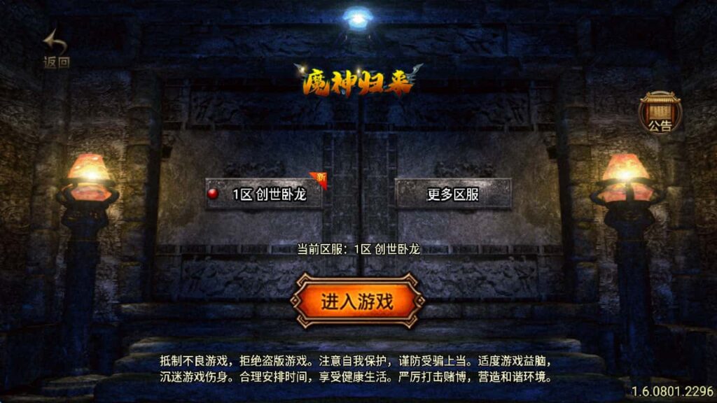 创世卧龙-战神引擎-天龙启动器-盘古插件-WIN系复古商业服务端+安卓-游戏素材网