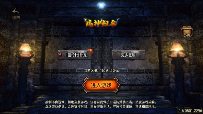 创世卧龙-战神引擎-天龙启动器-盘古插件-WIN系复古商业服务端+安卓-游戏素材网