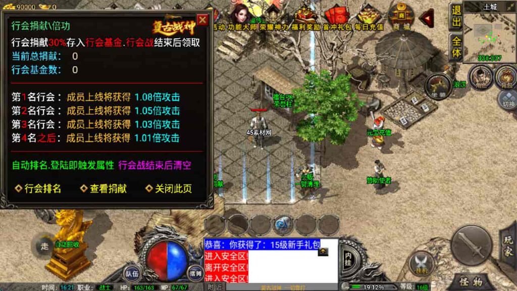 图片[11]-战神引擎-天龙启动器-1.76复古三职业复古战神-盘古插件-WIN系复古商业服务端+安卓-游戏素材网