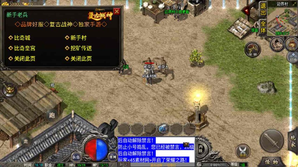 图片[7]-战神引擎-天龙启动器-1.76复古三职业复古战神-盘古插件-WIN系复古商业服务端+安卓-游戏素材网