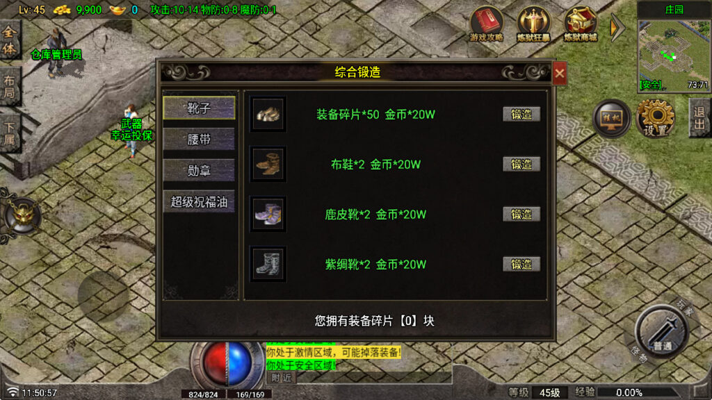 图片[13]-炼狱传奇-战神引擎-天龙启动器-眼神插件无授权-150-170绿色版复古小极品-商业服务端+安卓端-游戏素材网