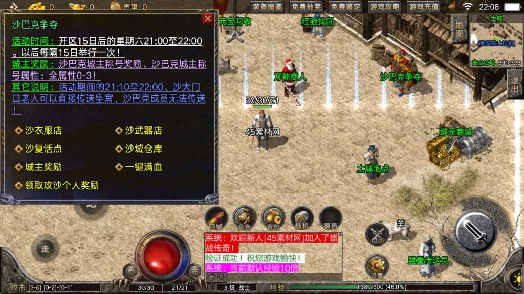 图片[24]-盛战传奇-战神引擎-天龙启动器-眼神插件无授权-176原汁原味复古小极品-商业服务端+安卓端-游戏素材网